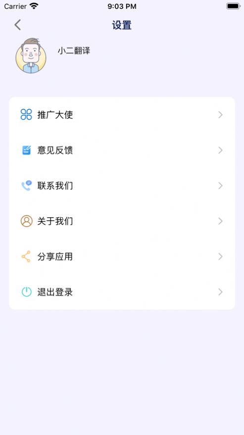 小二翻譯