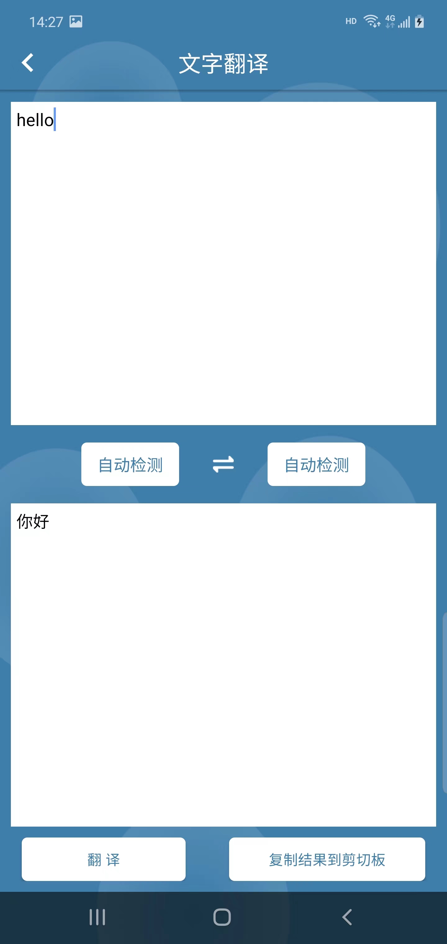 優品翻譯