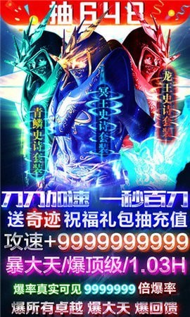 漢斯的龍王