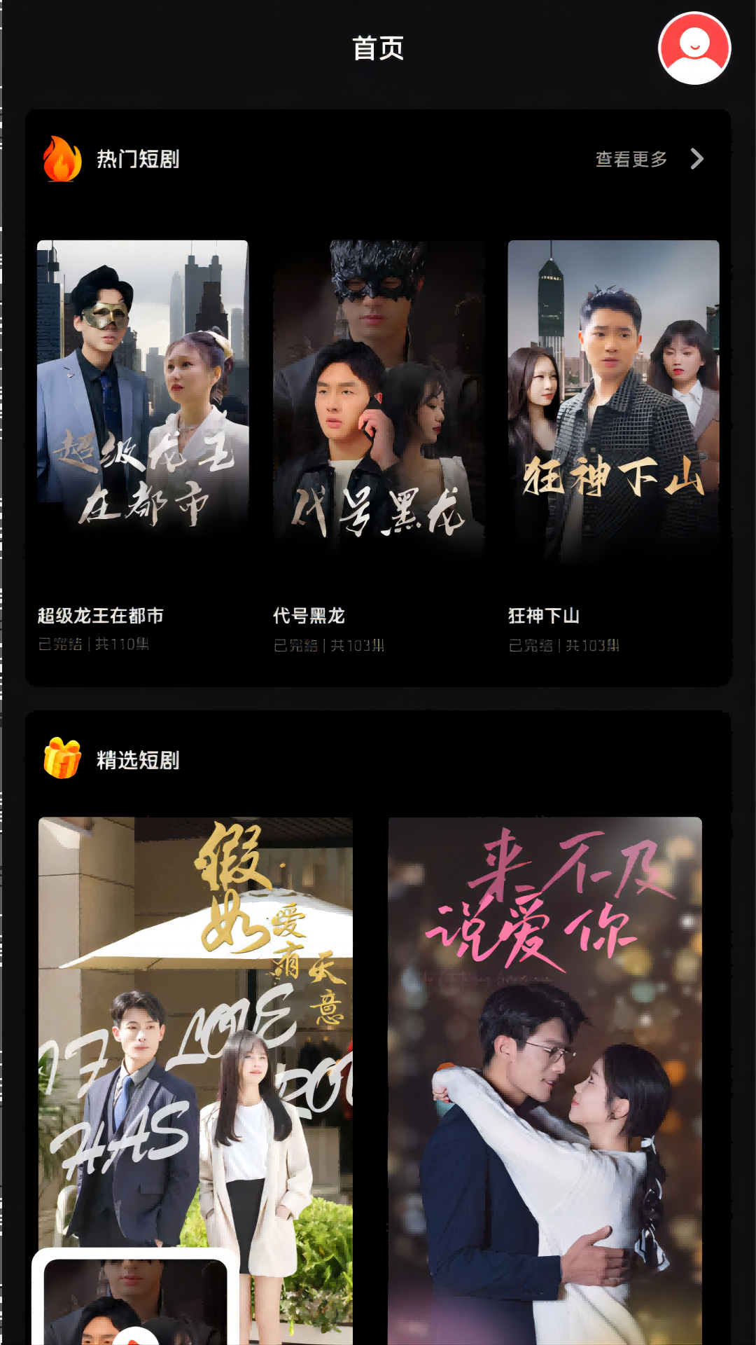 指尖小劇場