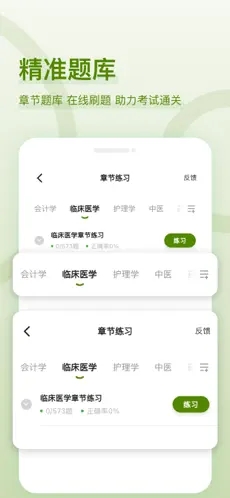 軍隊(duì)文職好題庫(kù)