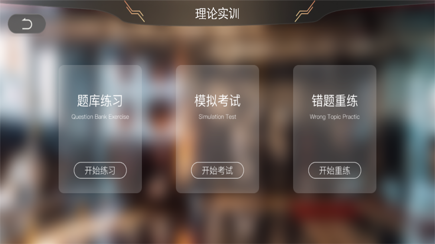 消防學(xué)考系統(tǒng)