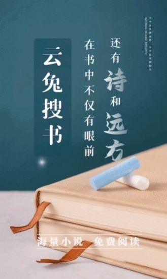 云兔搜書(shū)2024最新版