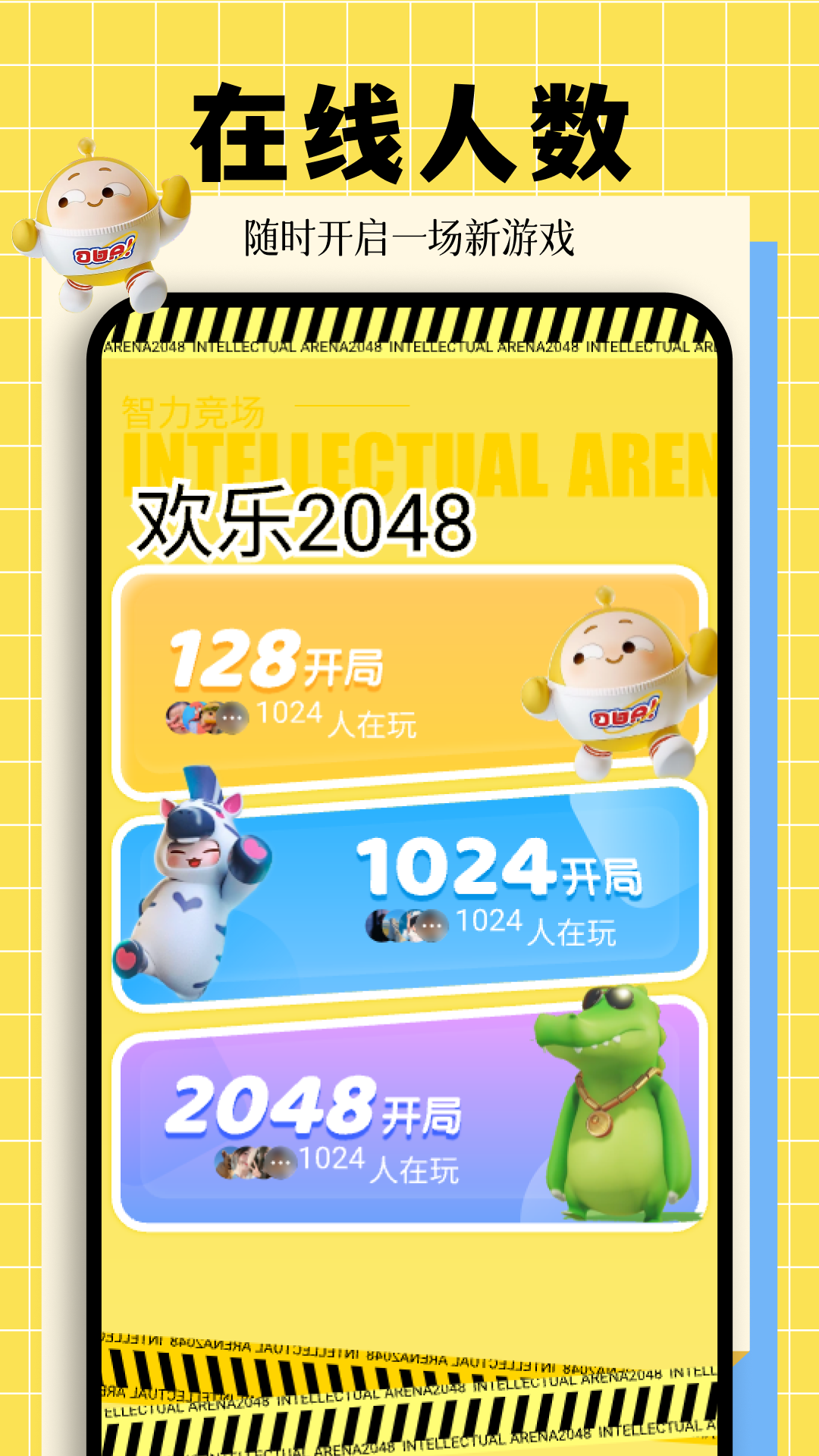 動物派對樂園
