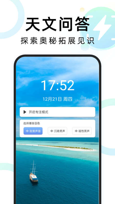 神速掃描