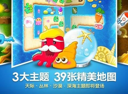 保衛蘿卜4破解版