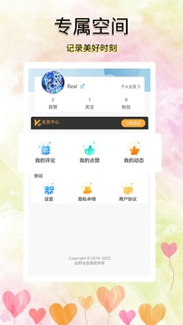 聽說