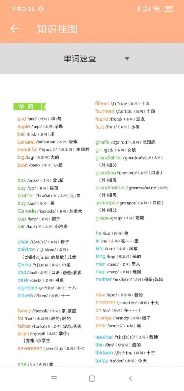 三年級英語練習(xí)冊
