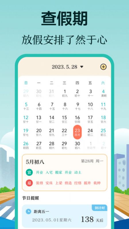 實時公交來了