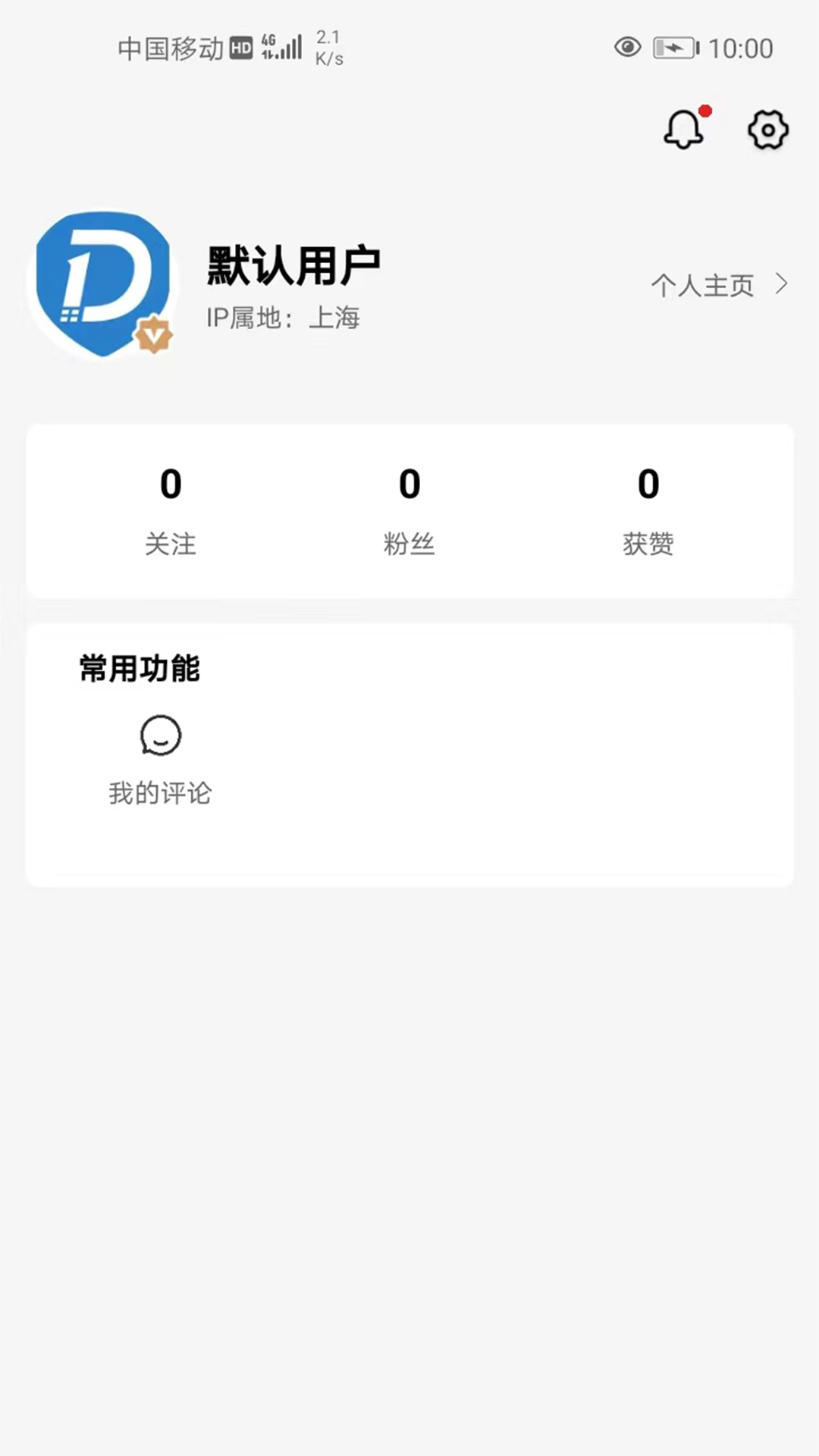 奇異社區(qū)官方正版
