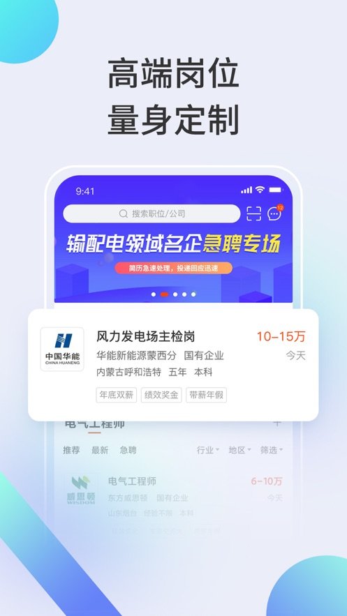 北極星學社