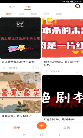 劇本圈