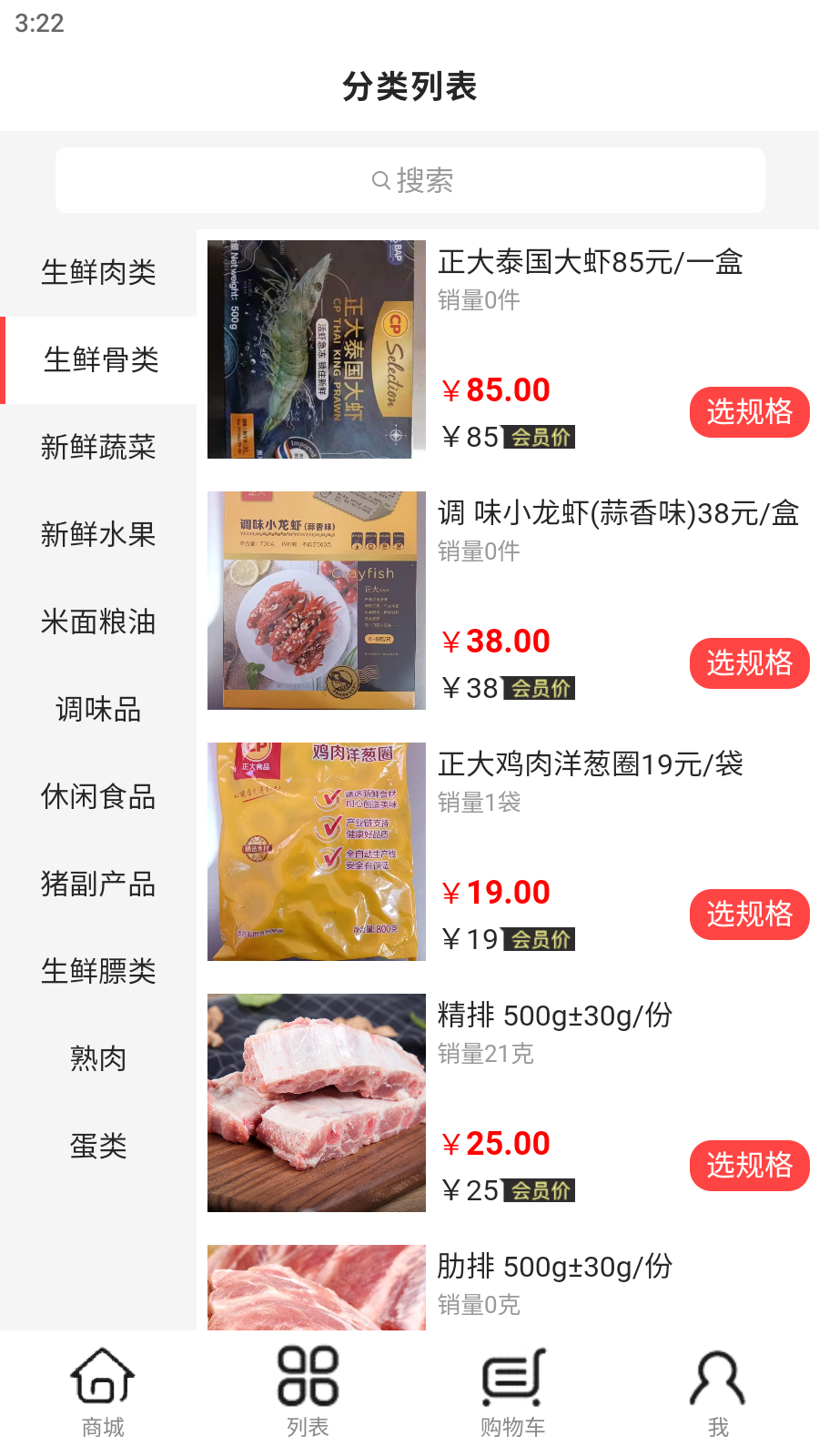 新匯鮮