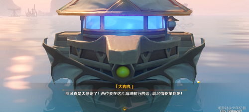 《原神》尋物航行攻略