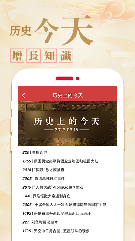 好運天天萬年歷