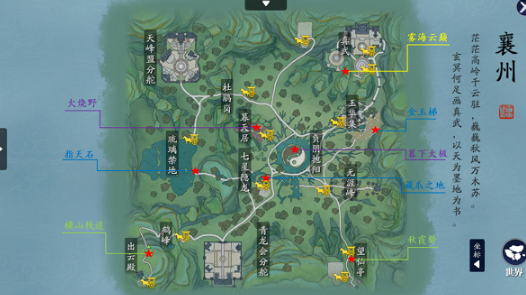 《天涯明月刀手游》襄州天涯志拍照點坐標攻略