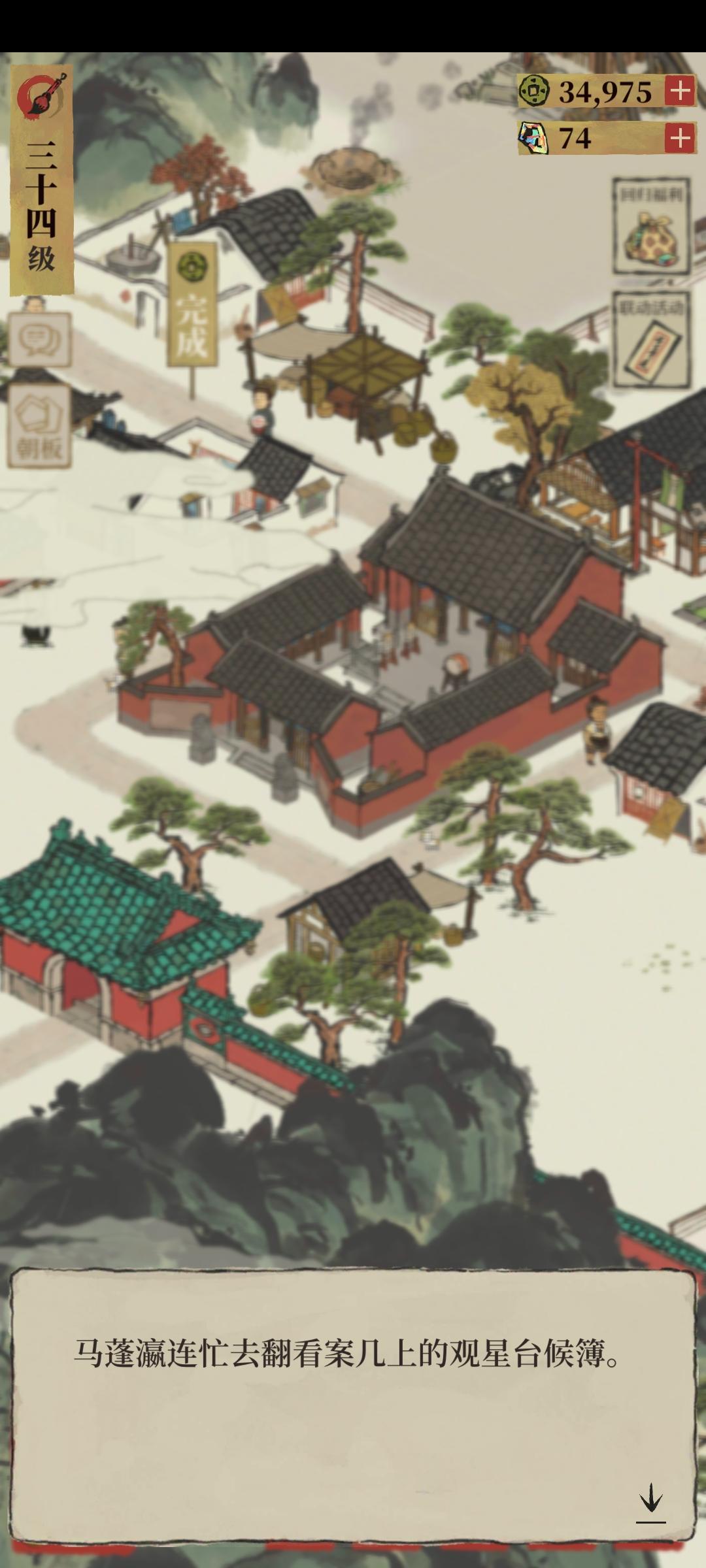 《江南百景圖》星宿關(guān)卡重復(fù)對(duì)話解決方案分享