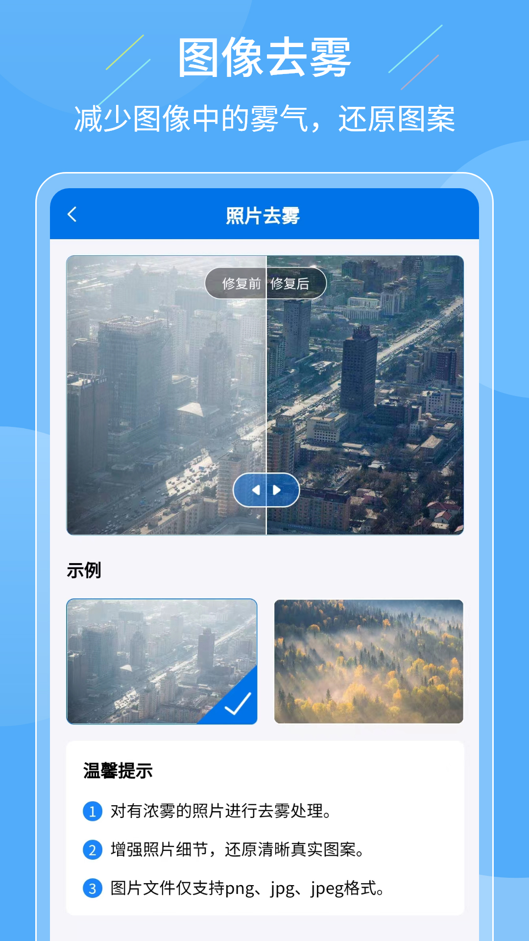 老照片復(fù)原大師
