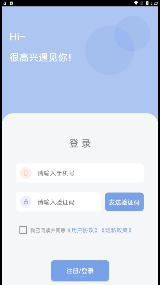 云朵待辦