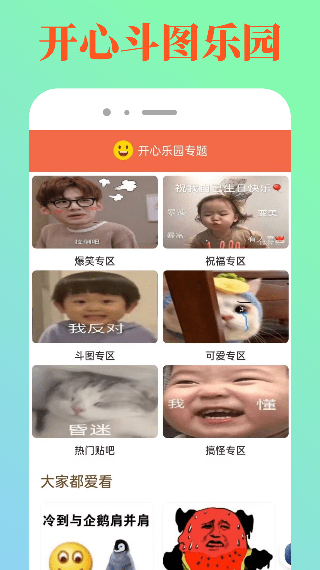 4349樂園
