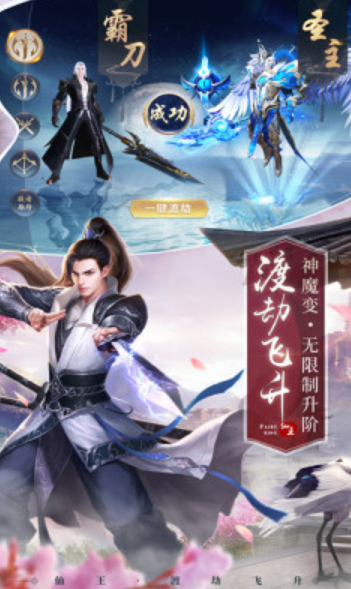 新仙魔九道