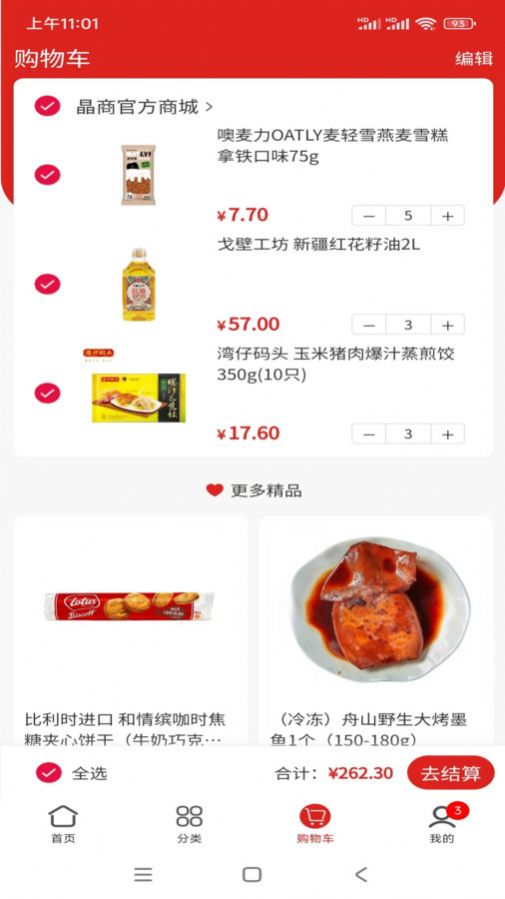 晶商購(gòu)物