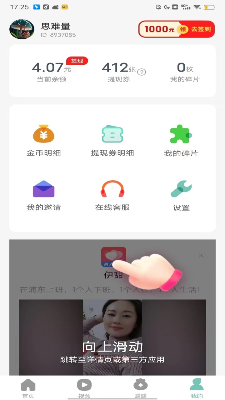 走路存錢罐