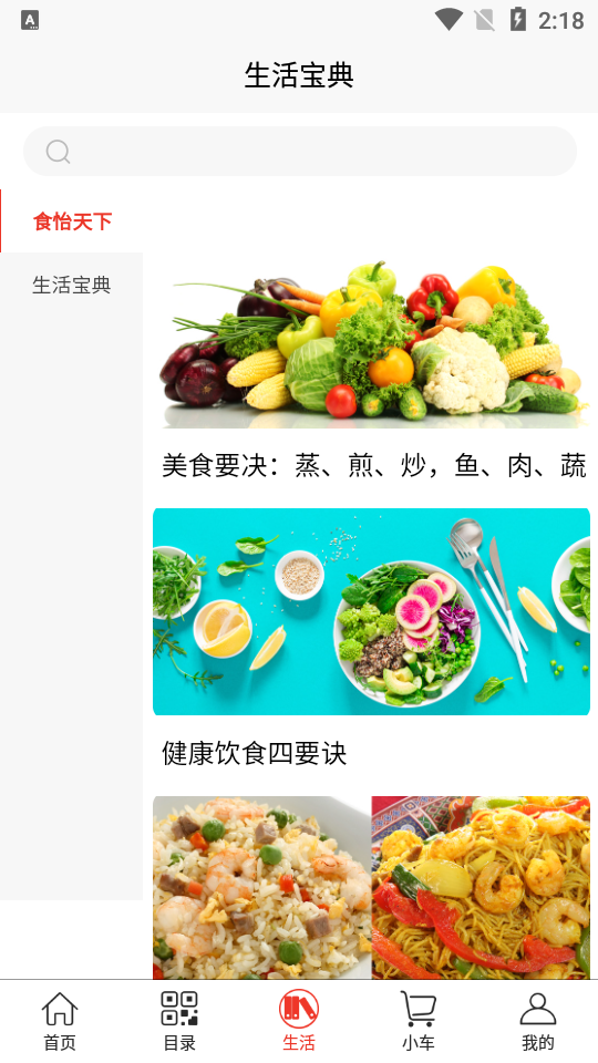金麥生活