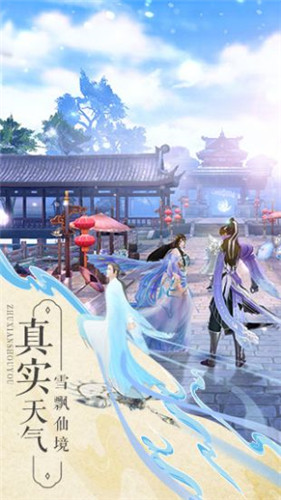 誅仙模擬器互通版