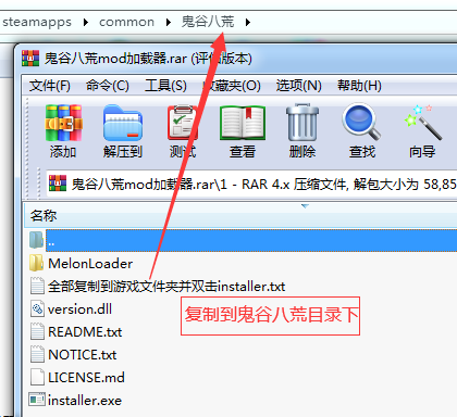 《鬼谷八荒》MOD加載器v0.2.3測試版
