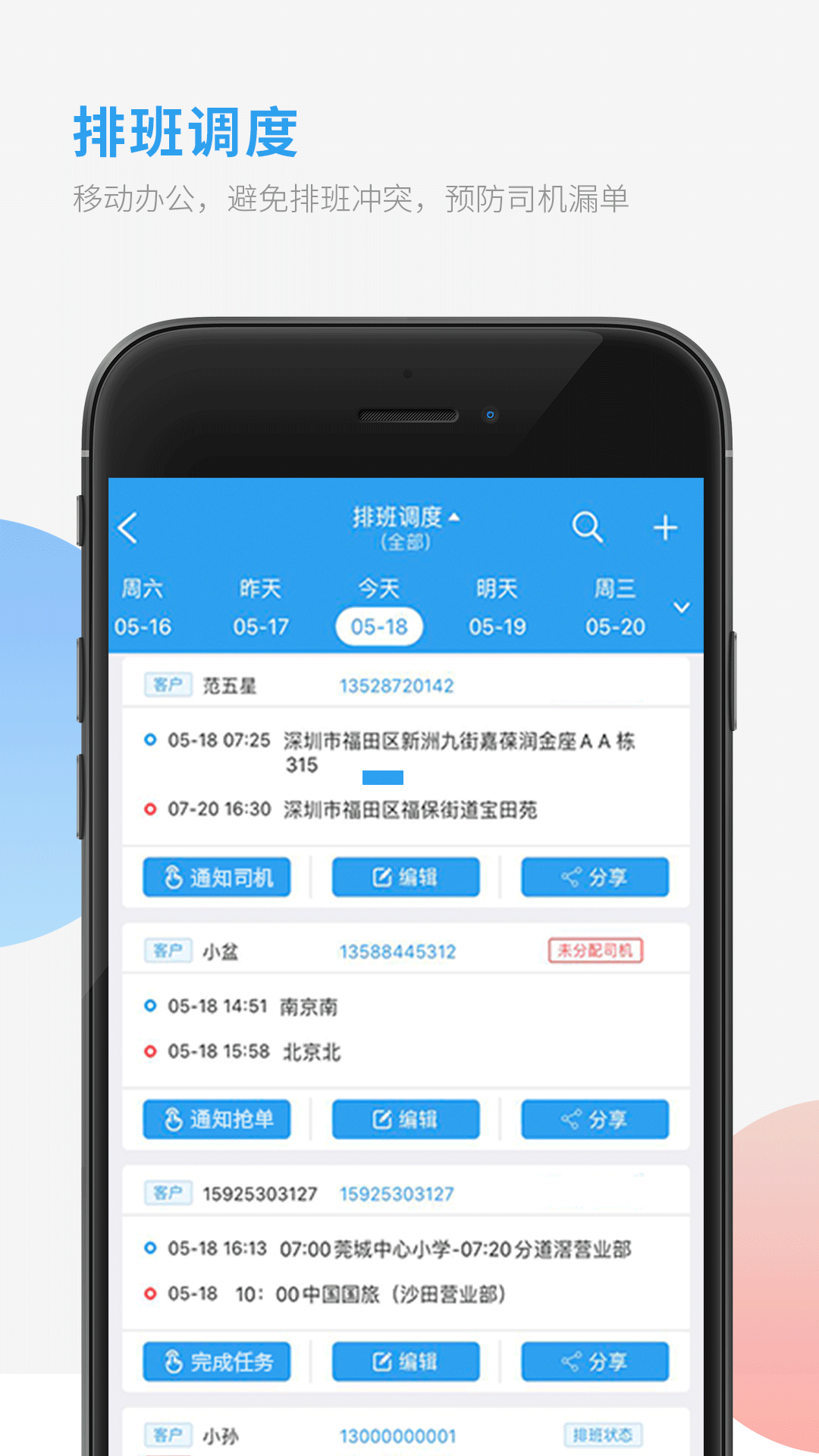 采購對賬