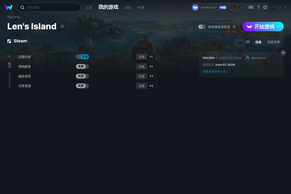 《萊恩的島》v2024.06.07四項(xiàng)修改器[MrAntiFun]