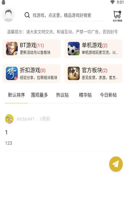 聚創(chuàng)手游