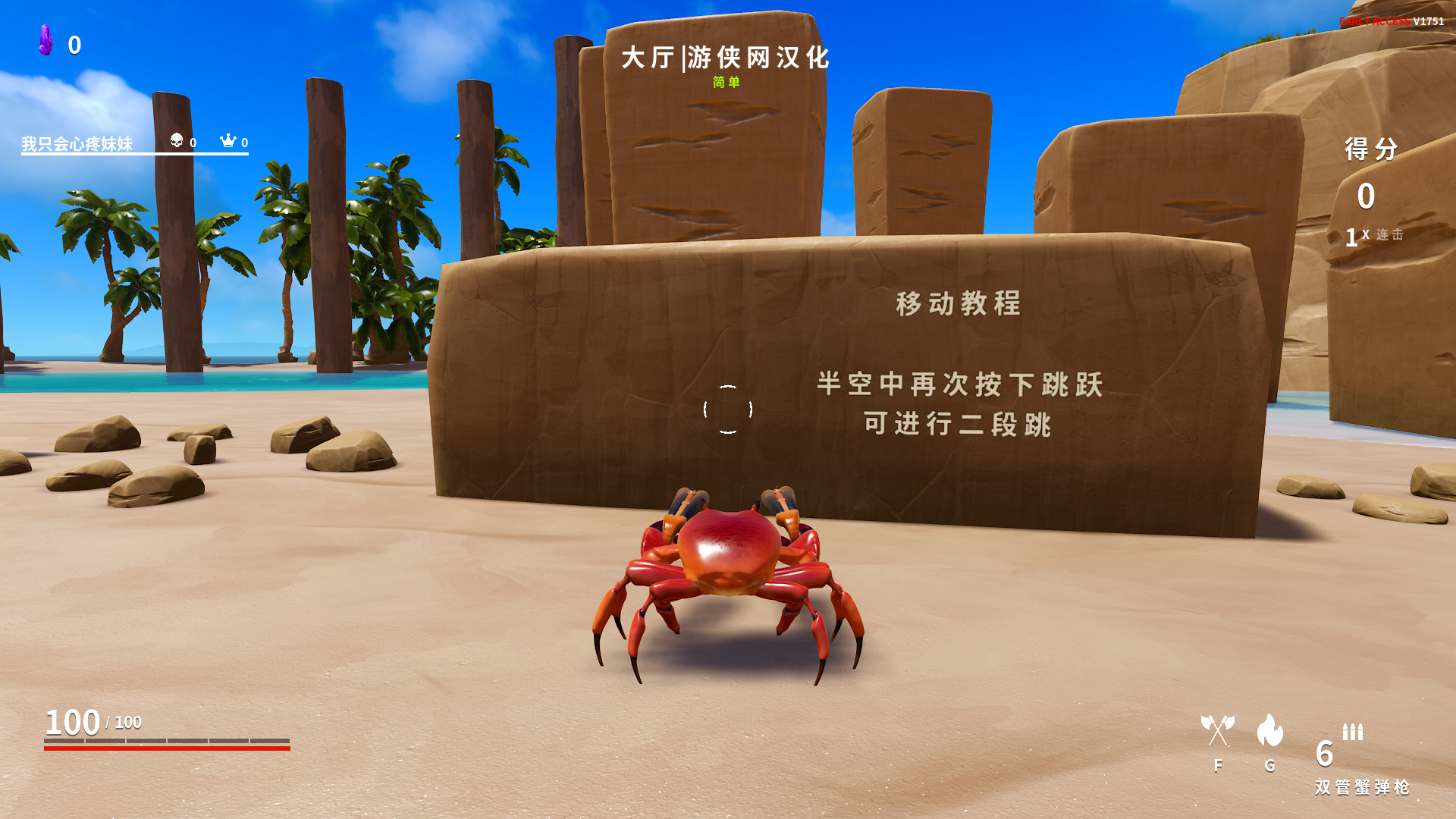 《螃蟹冠軍》漢化補丁V1.1LMAO版