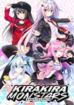 熠熠星光魔物娘