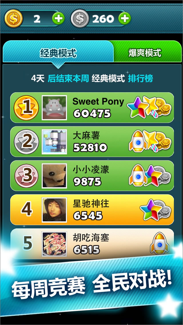 星星爆爆乐 最新版
