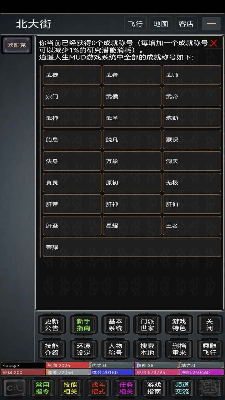 逍遙人生