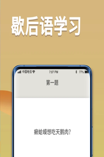 狀元智慧多
