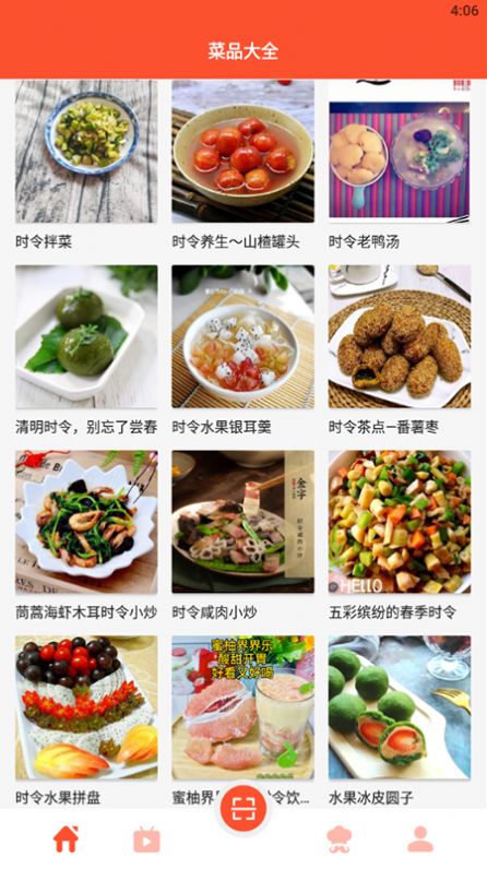 完美廚房學做飯