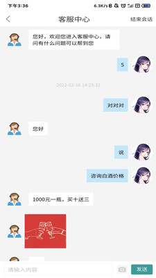 碰碰杯購物