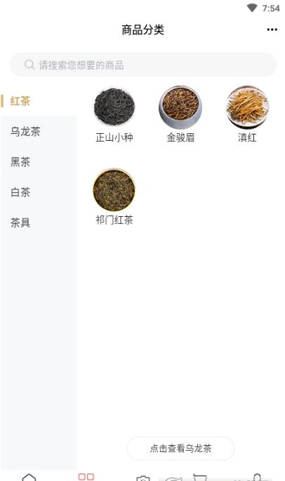 功夫茶商城