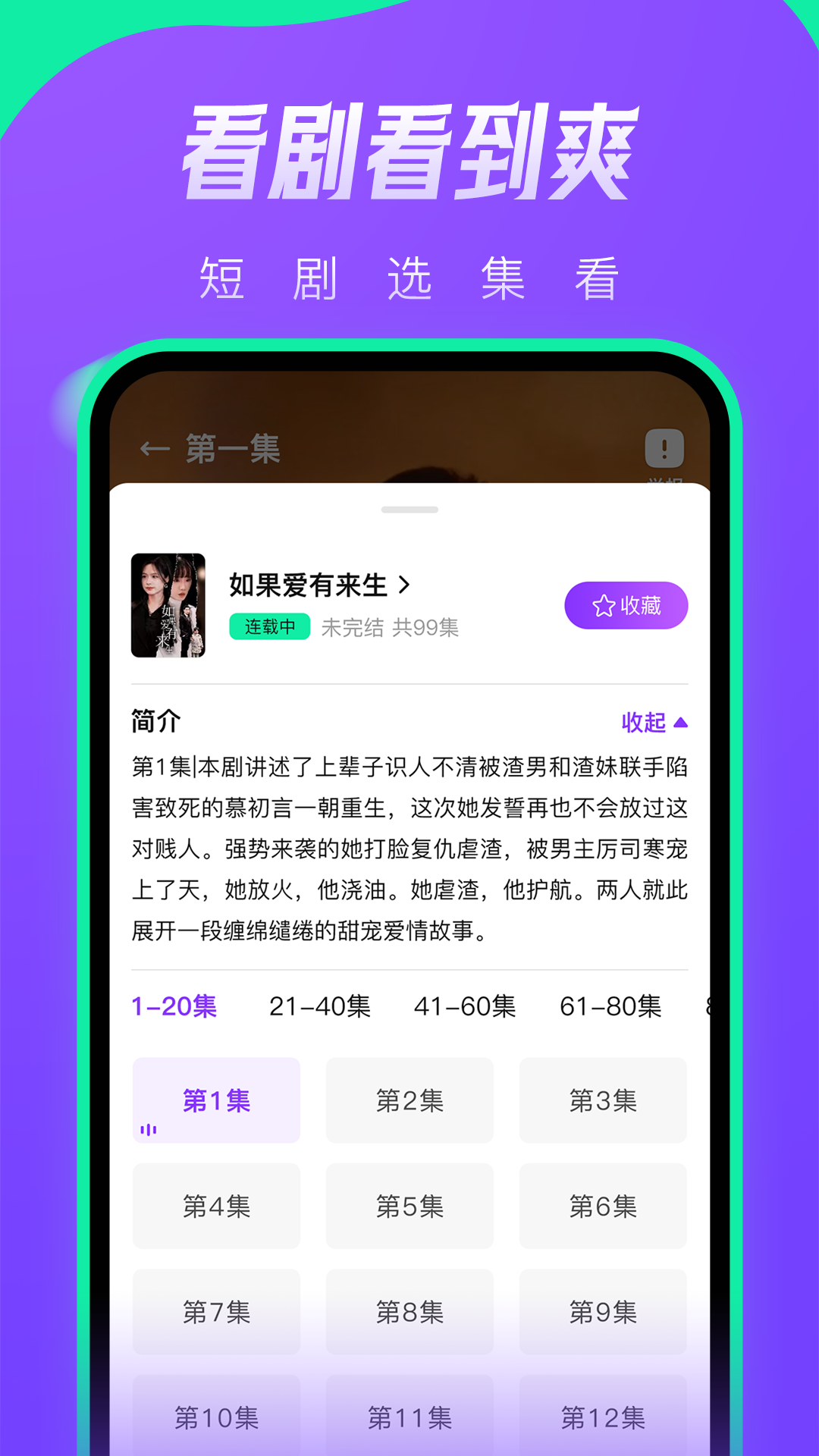 茄子短劇