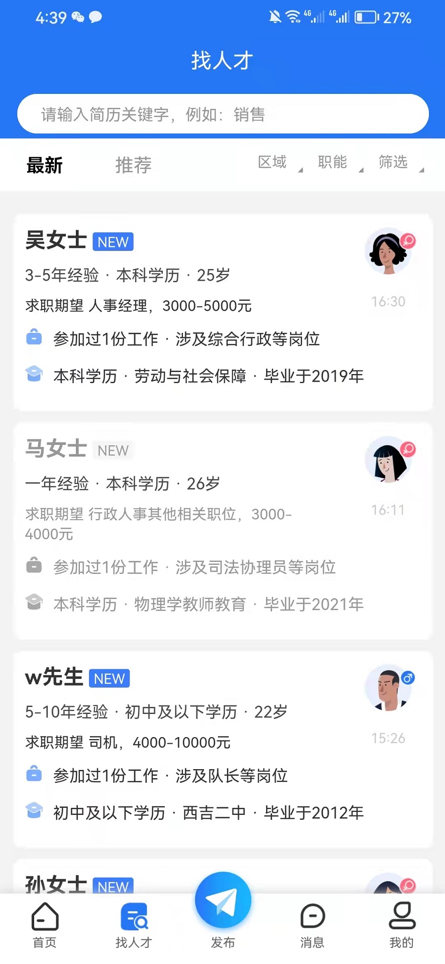 寧夏就業網