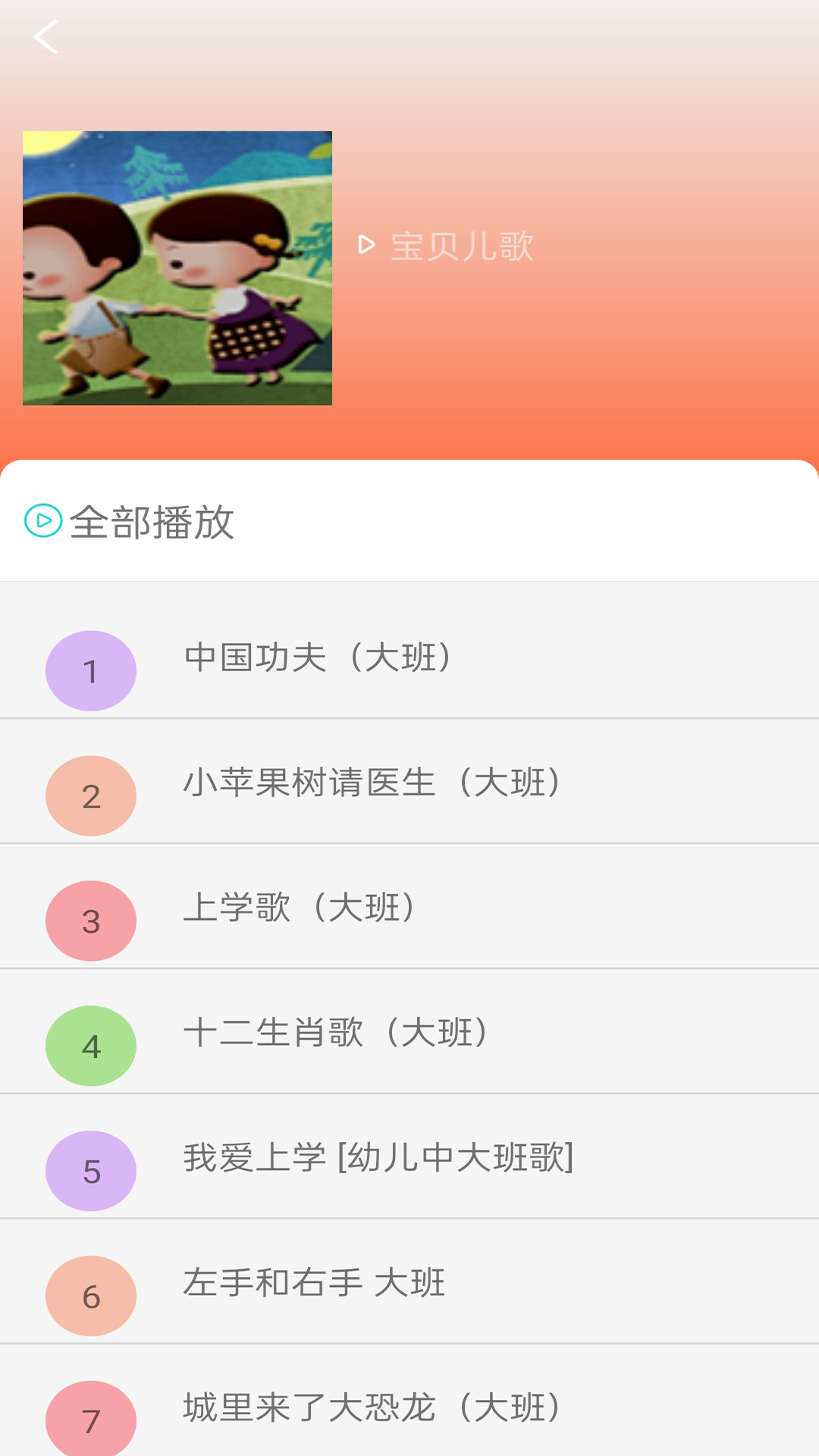 陽源免費音樂播放器