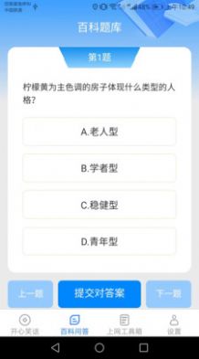 開心上網寶