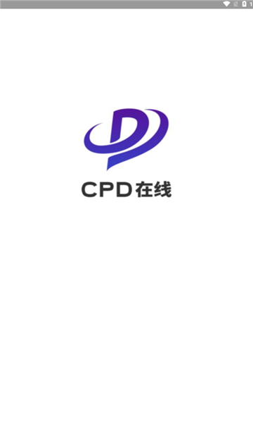 cpd在線