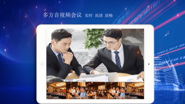 愛微云會(huì)議