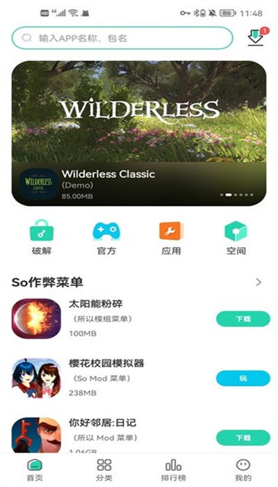 sosomod官網(wǎng)版