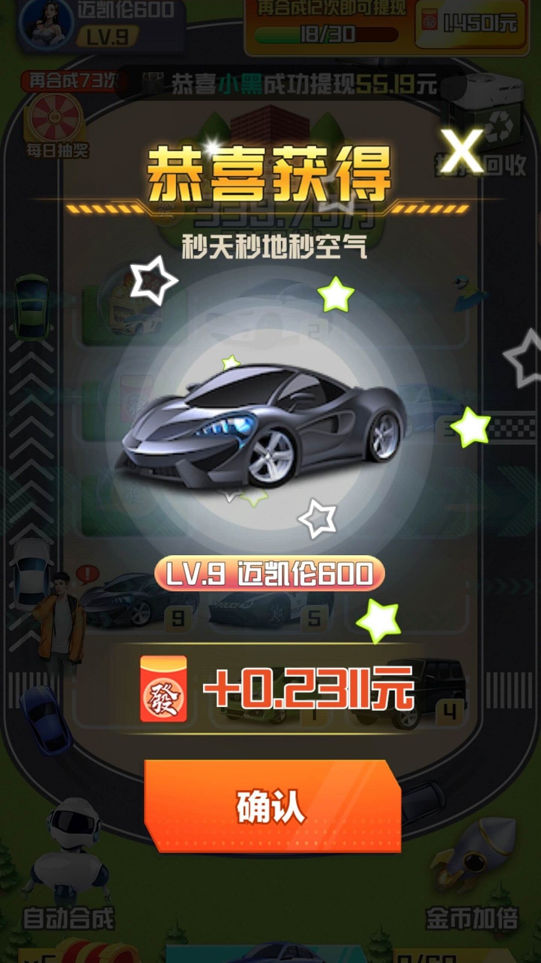 豪車多多最新版