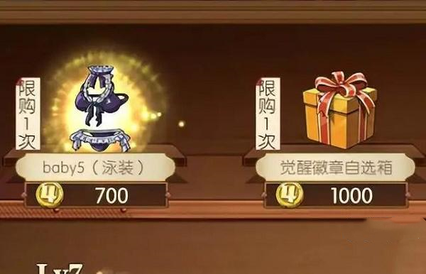 《航海王燃燒意志》四周年商店兌換推薦